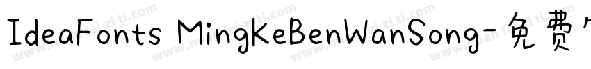 IdeaFonts MingKeBenWanSong字体转换